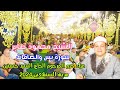 إبدااااع وتمكن عجيب ورهييب للشيخ محمود صابر سورة يس والصافات عزاء حرم الجاج السيد ابو حسنين 2024 