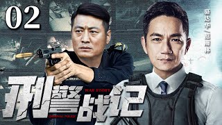 Criminal Police Record 02丨（Luo Dahua，Fan Yulin）❤️Hot Drama Broadcast Alone