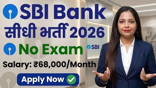 SBI Recruitment 2026 Notification out|SBI New Recruitment 2026|Bank Vacancy 2026 |New Vacancy 2026
