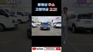 중고차 사고 무사고 완전무사고