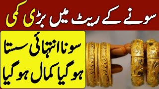 today&#39;s gold rate in pakistan | gold rate in pakistan today|gold rate today karachi | live gold rate