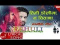 New lyrical 20182074  timi jadai chhau  sushil pangeni