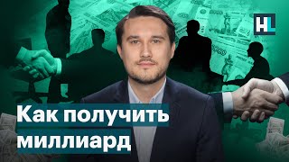 Картель, заработавший миллиард на реагентах
