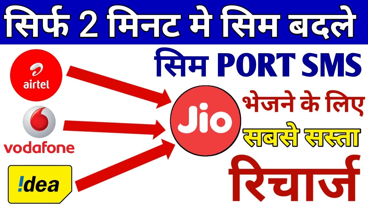 How To Port Any Sim Card On Jio Sim Port Ke Liye Sabse Sasta Recharge