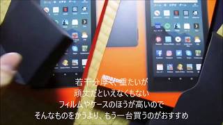 Fire 7 タブレット (7インチディスプレイ) 16GB - Newモデル