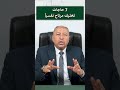 7 حاجات تخليك مرتاح نفسيا 