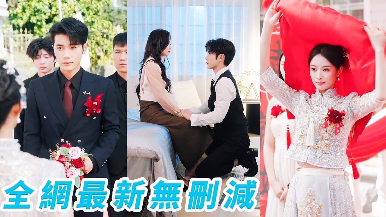 前世妹妹搶著當豪門闊太結果慘死收場，重生她笑看妹妹嫁窮小子跳火坑，自己轉身嫁冷漠總裁，沒想到自己是他的白月光，將他馴服的服服帖帖，坐享豪門寵愛人生#爽文#甜宠