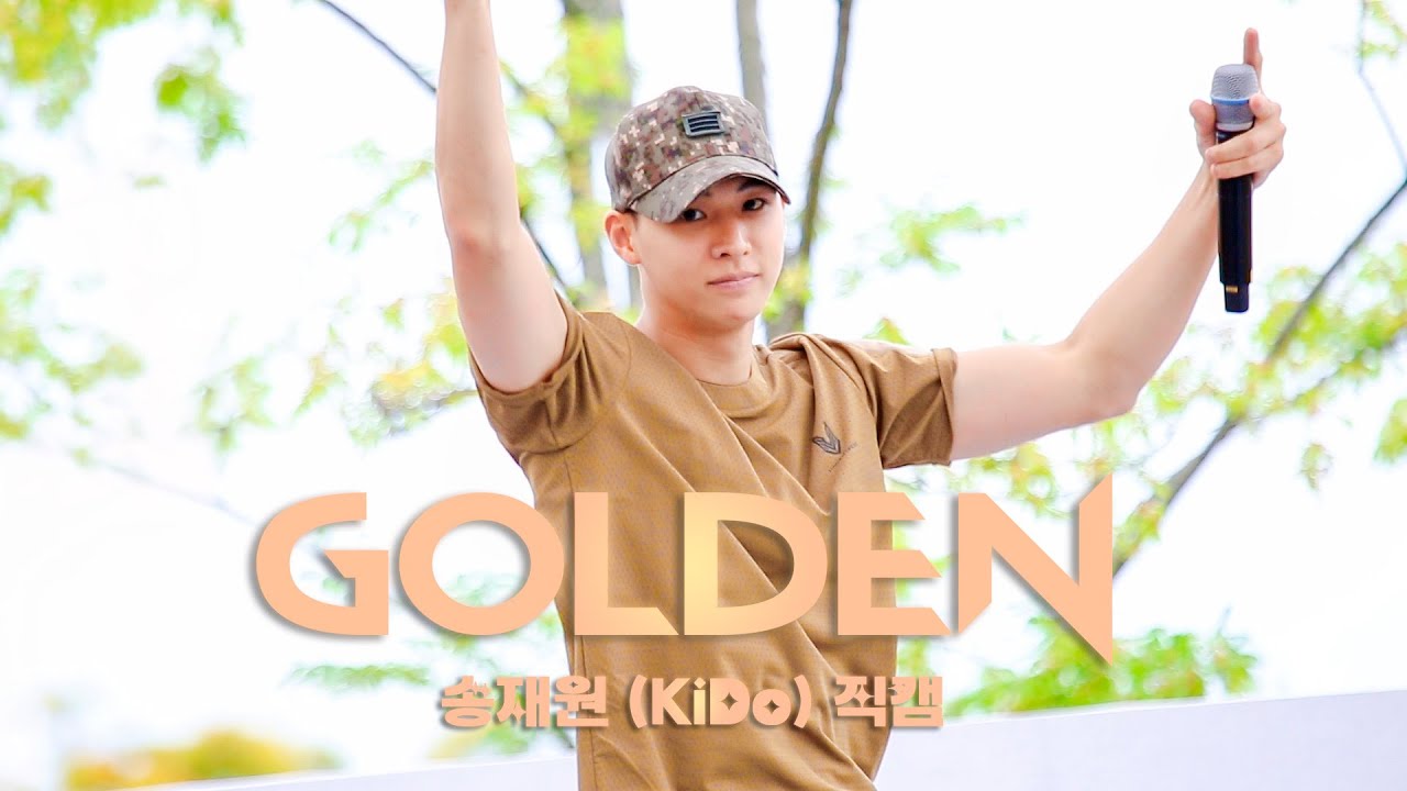 251019 낙동강지구전승행사 버스킹 'GOLDEN' - 송재원 (KiDo) FOCUS