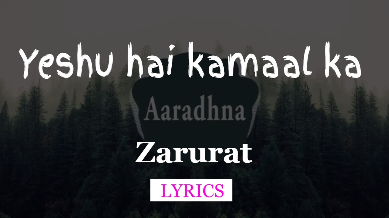 Mera yeshu hae kamaal ka LYRICS   ZARURAT the band