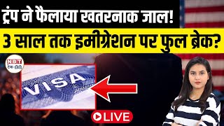 H1B Visa 3 Year Ban? New US Bill, Salary $200K Rule, Cap Cut & Impact on Indians Explained