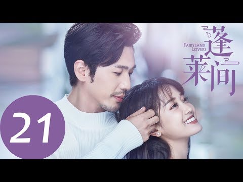Video ENG SUB【蓬莱间 Fairyland Lovers】EP21 | 白起狠心跟林夏分手 - youtube