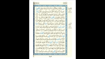 القرآن الكريم صفحة 283 برواية الليث أبي الحارث عن الكسائي   القارئ عبد الرشيد صوفي