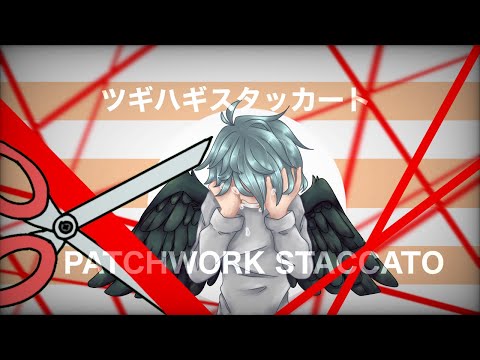 (OLD) Patchwork Staccato (ツギハギスタッカート) [PMV/AMV]