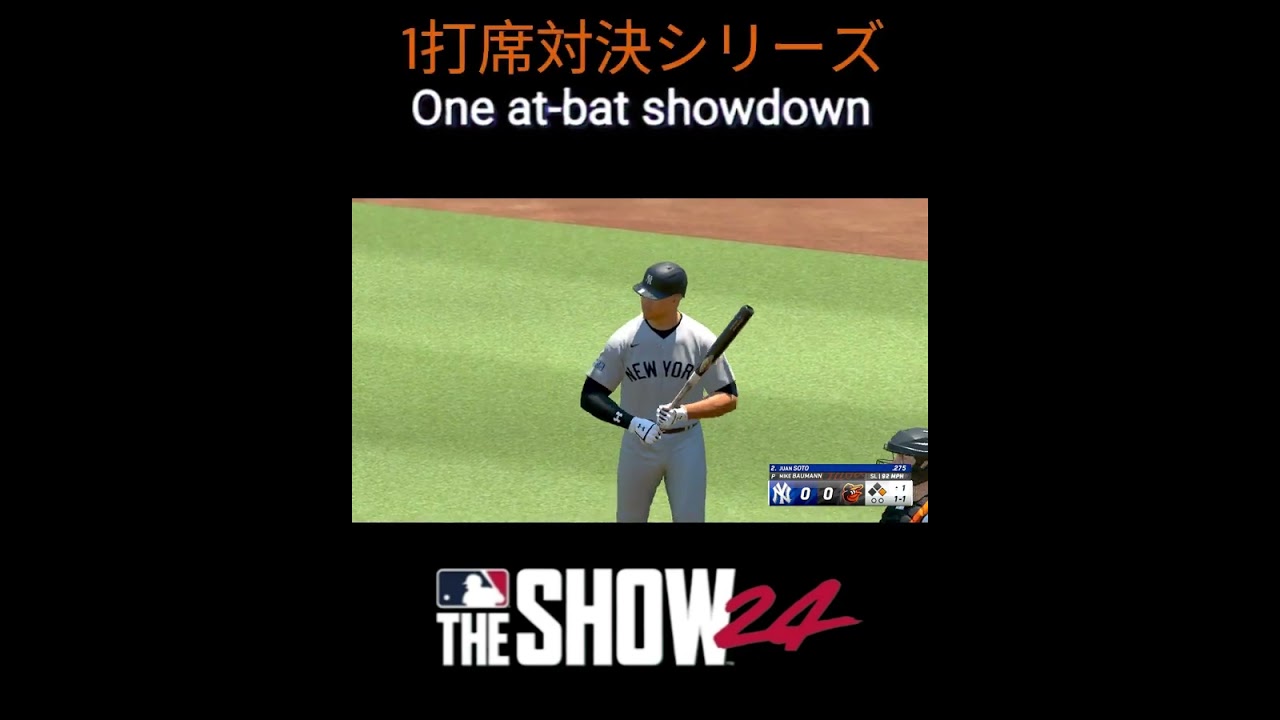 MLB THE SHOW24 One at-bat showdown Mike Bauman🆚Juan Soto マイク・バウマン🆚フアン・ソト 1打席対決  
