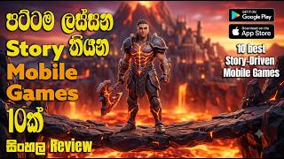 ඔයාගේ smartphone එකෙන් ප්ලේ කරන්න පුළුවන් පට්ටම ලස්සන Story Games 10ක් | Best Story Games Sinhala screenshot 5