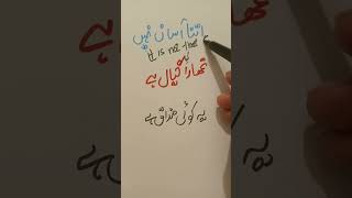 English Sentences daily use in urdu - it is not simple #english #spokenenglish