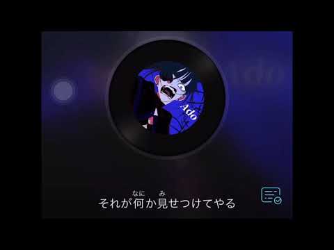 [歌ってみた]ポケカラで歌ってみた「うっせぇわ」