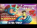 إعلان مقابلة الفنانة اللبنانية سميرة بارودي