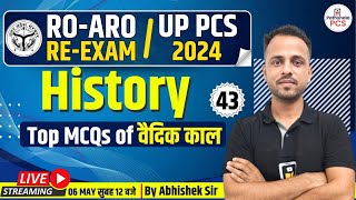 UPPSC RO ARO History Re-exam 2024 | Uppcs Prelims History 2024, Practice set #43  ro aro history