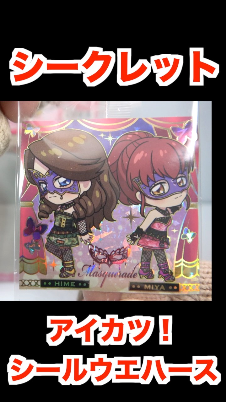 Aikatsu Sticker Wafers 