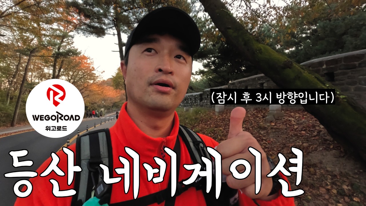 서울을 가장 아름답게 만나는 등산 여행 추천 〔한양도성길〕