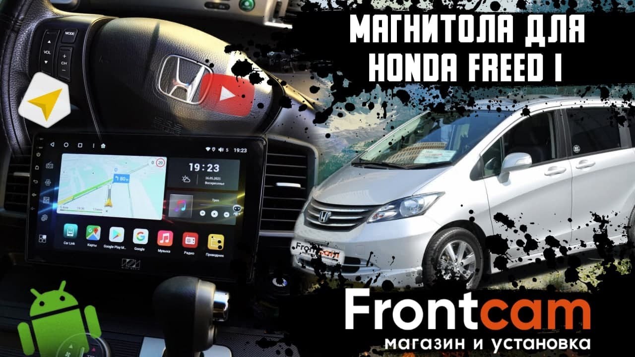 Штатная магнитола Honda Freed на Android