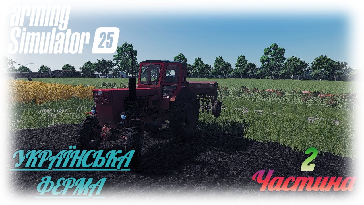 БУДУЄМО ферму МРІЇ в селі Кошмак! 🌾 Farming Simulator 25 Частина 2