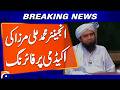 “Firing Incident at Engineer Muhammad Ali Mirza’s Academy” | Breaking News | Geo News