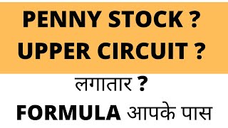 PENNY STOCKS ? UPPER CIRCUIT ? | URJA GLOBAL SHARE ? IFCI | FREDUN SHARE | NETWORK 18 SHARE | IDBI