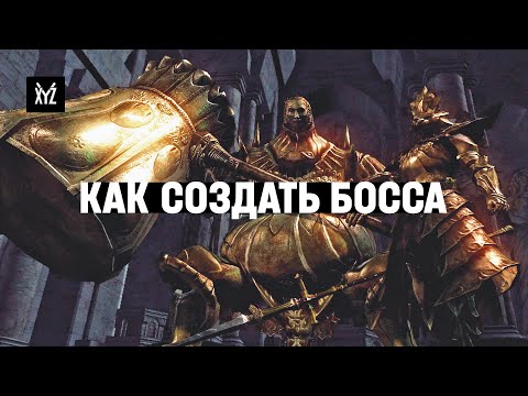 Video: Dark Souls - Strategie Bossa Sanctuary Guardian