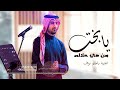 زفة نوف يابخت من هي حلاله فواد عبد الواحد زفة باسم نوف      نجومي