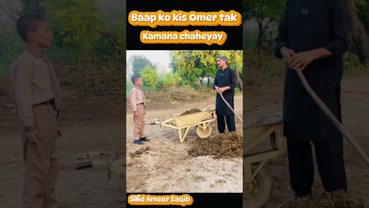 Father-Son conversation | Motivation Short || Yt short's