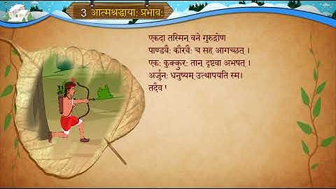 std 8 sanskrit sem 1 chapter 3 part 1