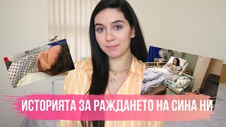 ИСТОРИЯТА ЗА РАЖДАНЕТО НА ДИМИТЪР