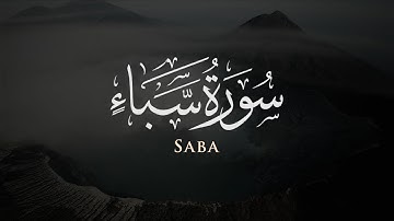 سورة سبأ - Saba | تلاوة عطرة للشيخ ياسر الدوسري