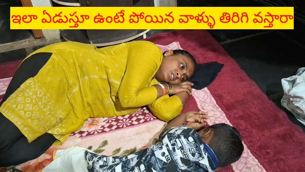 పుట్టినరోజు నేను చేసుకోను...😭మా అమ్మగారు లేరన్న బాధను చెప్పలేకపోతున్నాను నాకు వద్దు