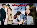 گوگوش و منوچهر وثوق در فیلم آسمون بی ستاره رنگی بدون سانسور 