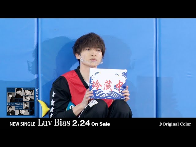 Kis-My-Ft2 / 「Luv Bias」特典紹介ダイジェスト class=