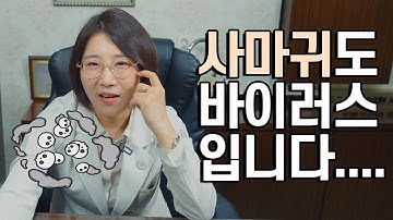 사마귀도 바이러스입니다. 주의하세요...! 편평사마귀 전염 대처법