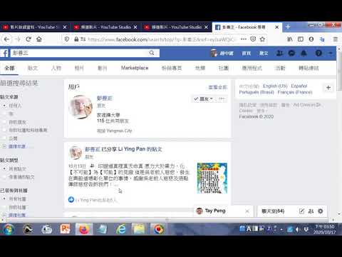 10月13日 ·  · 印證道真理真天命真 愿力大於業力，化【不可能】為【可能】的見證 這是吳老前人慈悲，發生在興毅道場彰化單位的事情，感謝吳老前人慈悲及張點傳師慈悲告訴我們：…202010臉書分享