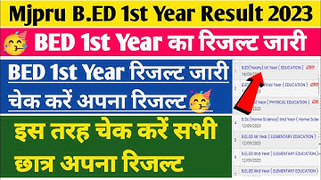 Mjpru B.Ed 1st Year Result 2023 | Mjpru BEd Result 2023 |BEd 1st Year Result 2023 |Mjpru b.ed result