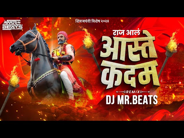 Aaste Kadam Dj Song | Shivaji Maharaj Dj Song | Shiv Jayanti 2024 | Dj Mr Beats class=