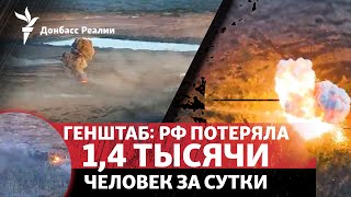 «Крупнейшая катастрофа»: Россия несет огромные потери при штурме Авдеевки | Радио Донбасс.Реалии