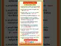 17 November 2025 Current Affairs/Daily Current Affairs#allexam#important #currentaffairs#byvikramsir