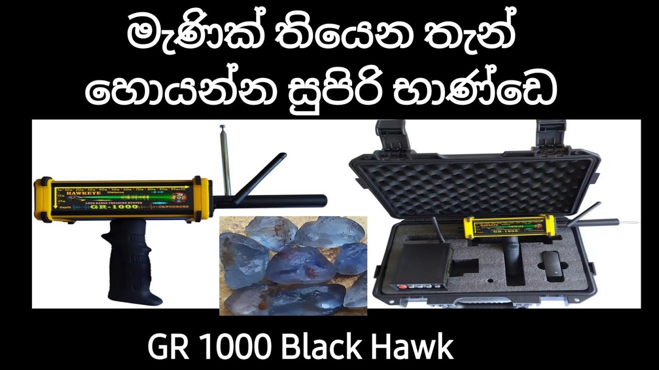 New Version Black Hawk GR1000 Long range Deep search Gold Silver Copper Gemstone Diamond Detector