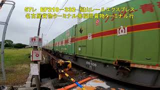 岩国市を通過する早朝貨物4選　1052レ　EF210－107　5053レ　EF210－108　57レ　EF210－332　5051レ　EF210－9　6月6日