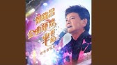 鄭錦昌 青山翠谷 黑膠唱片版本 Youtube 鄭錦昌 青山翠谷 黑膠唱片版本 Youtube