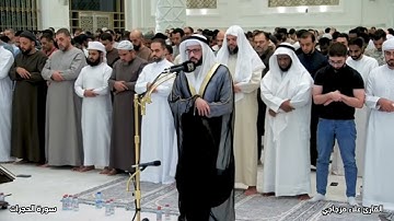 سورة الحجرات و سورة ق كاملة من صلاة التراويح ٢٠٢٥/١٤٤٦ | القارئ علاء مزجاجي