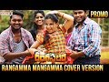 Rangasthalam:  Rangamma Mangamma Cover Version