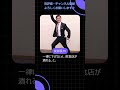 玉木雄一郎が「消費税は一律減税すべき」と主張！立憲の“食料品ゼロ税率案”を真っ向批判【インボイス問題も直撃】　#shorts #玉木雄一郎 #消費税 #インボイス制度 #立憲民主党 #減税